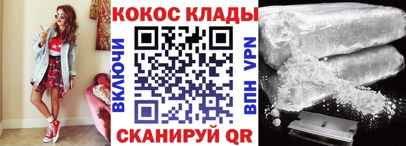 COCAIN 97%  Купить закладки  Ачинск 