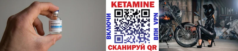 КЕТАМИН VHQ  Купить  Ачинск 