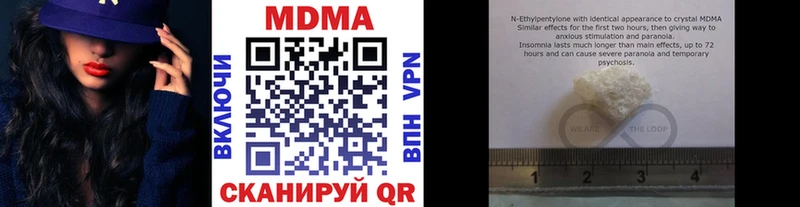 MDMA кристаллы  Купить  Ачинск 
