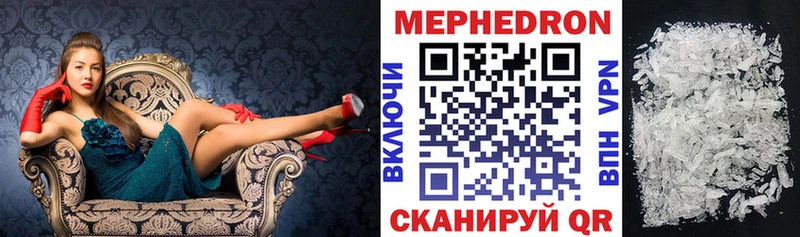 Меф мяу мяу  Купить  Ачинск