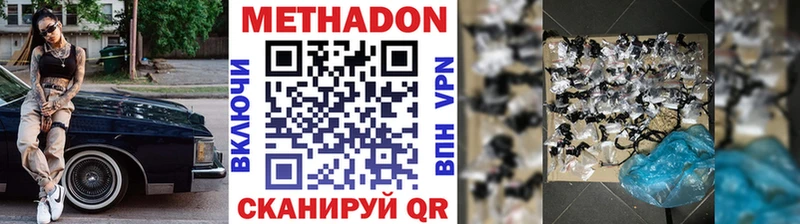 Купить закладки  Ачинск  МЕТАДОН VHQ 