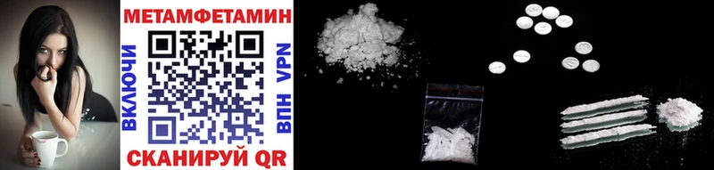 Первитин Methamphetamine  Купить  Ачинск 